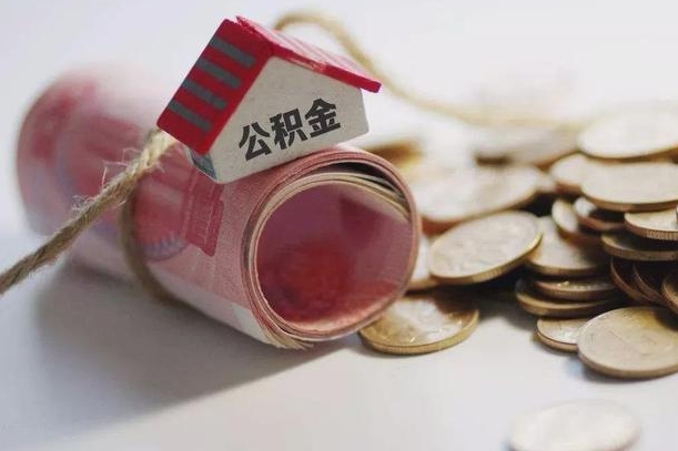 公积金还款每月扣多少怎么算-赣州公积金代办平台